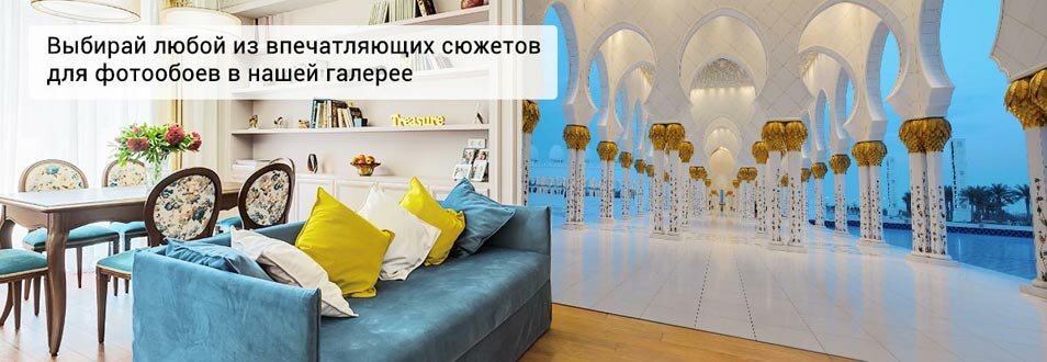 Интернет-магазин фотообоев ФотоОбои-чпв